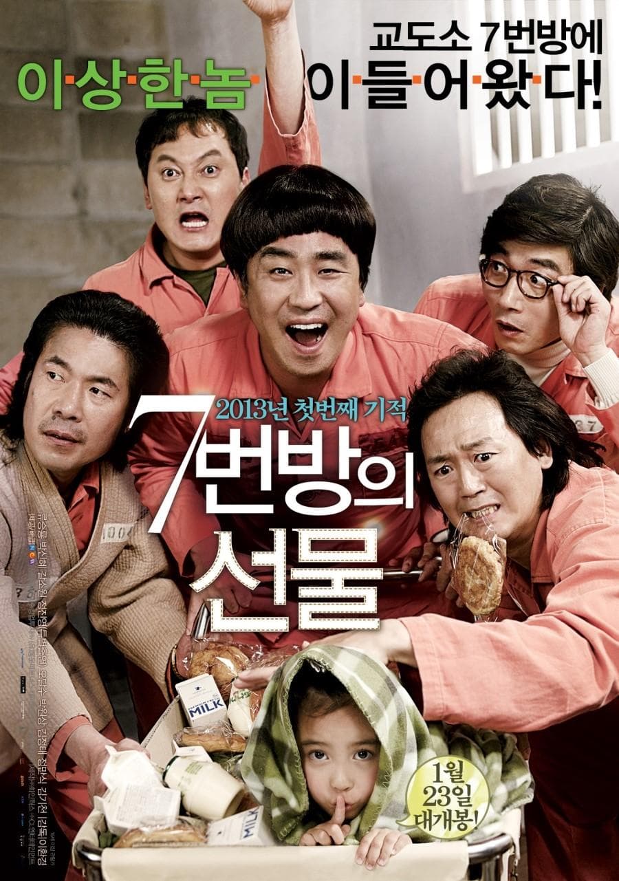 Miracle in Cell No. 7 [ترجمة عربية]