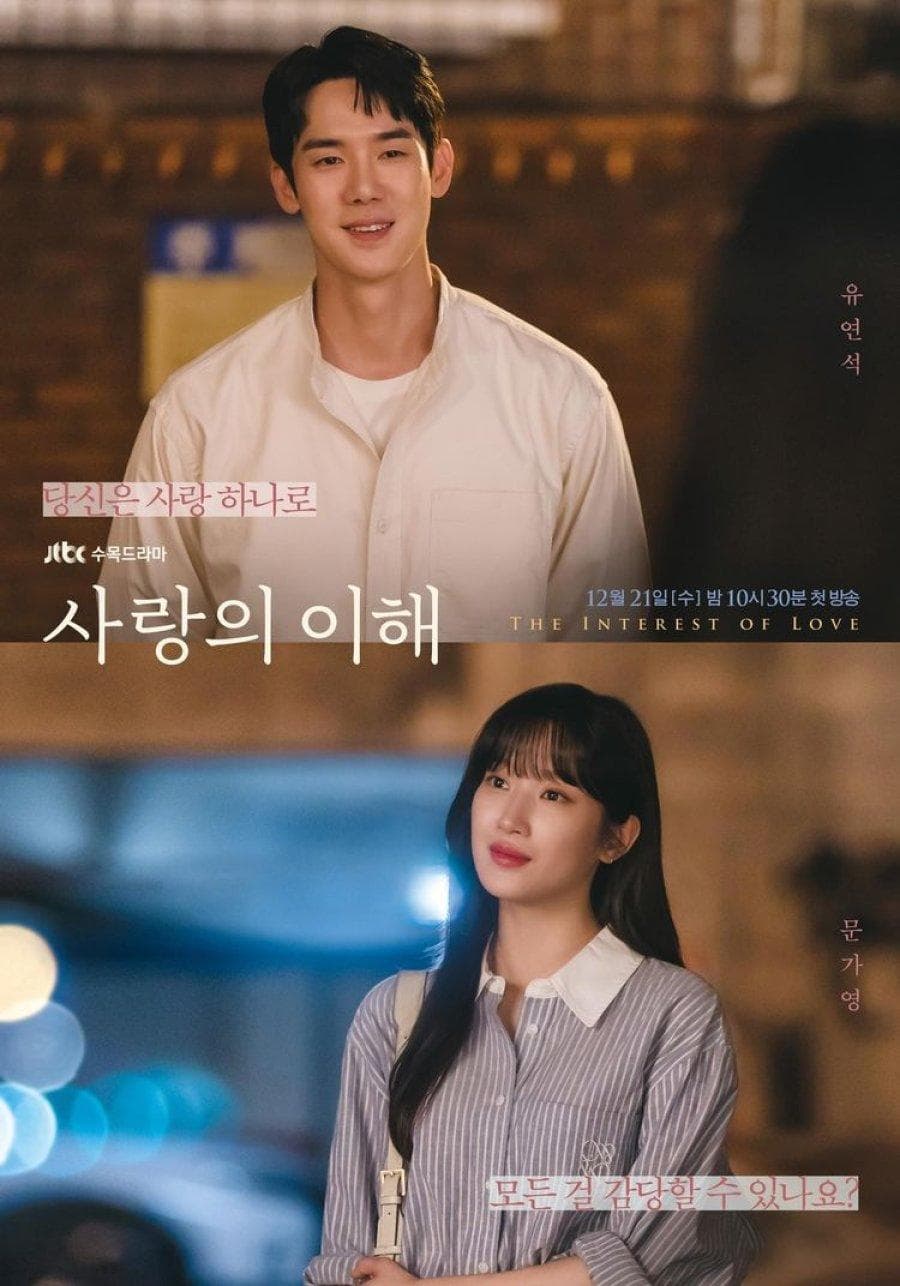 The Interest of Love [Indonesian]