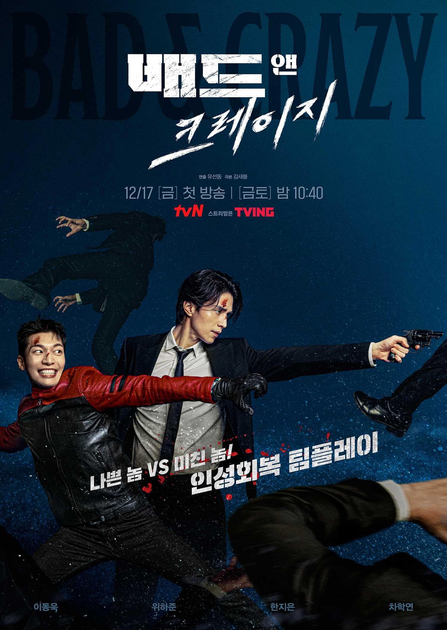 Park Se-joon