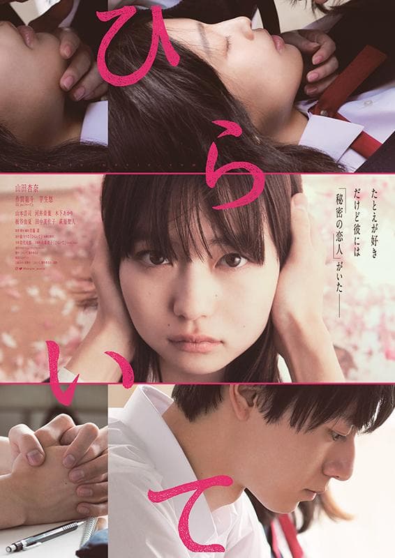 Anna Yamada