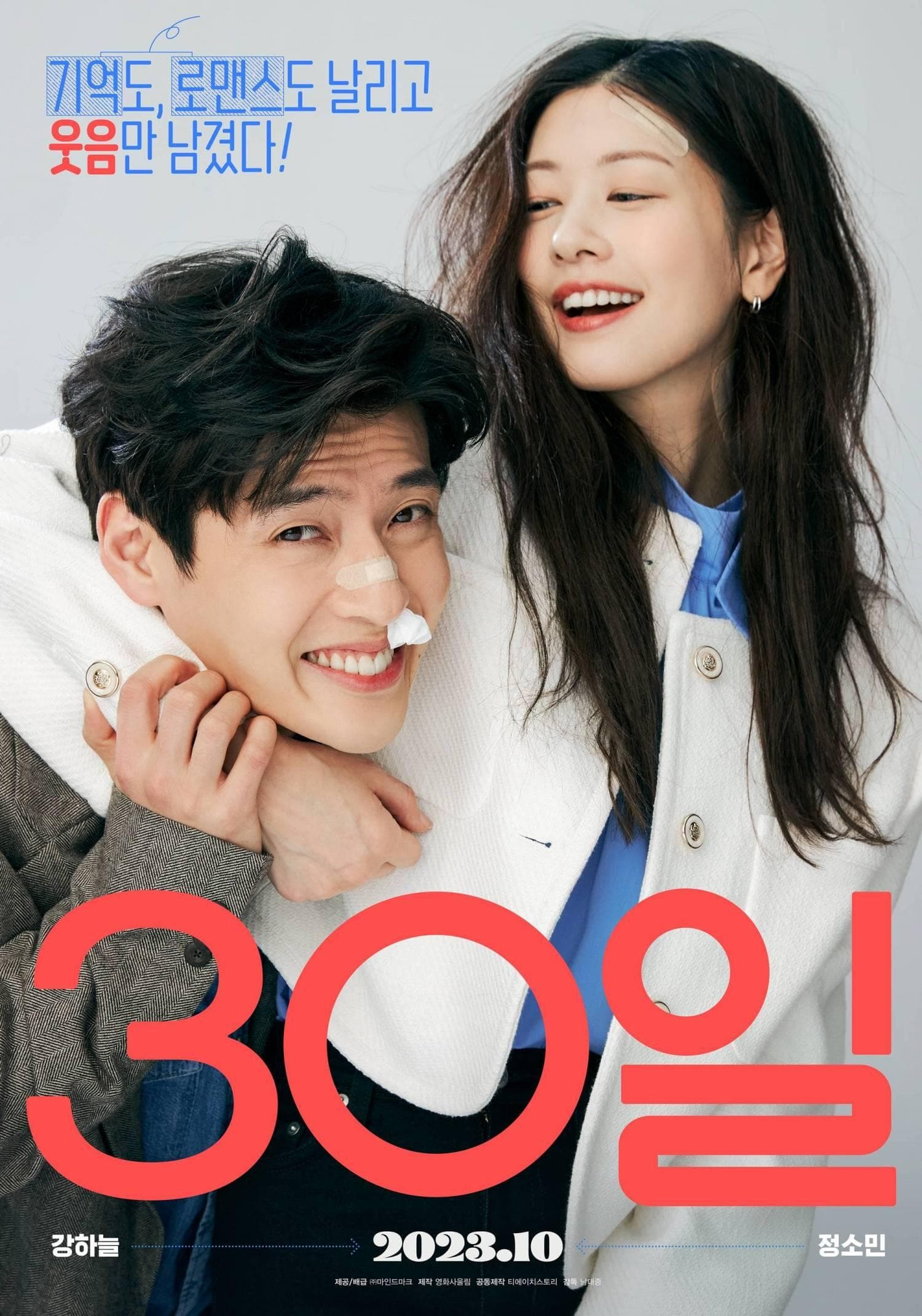 Song Hae-na