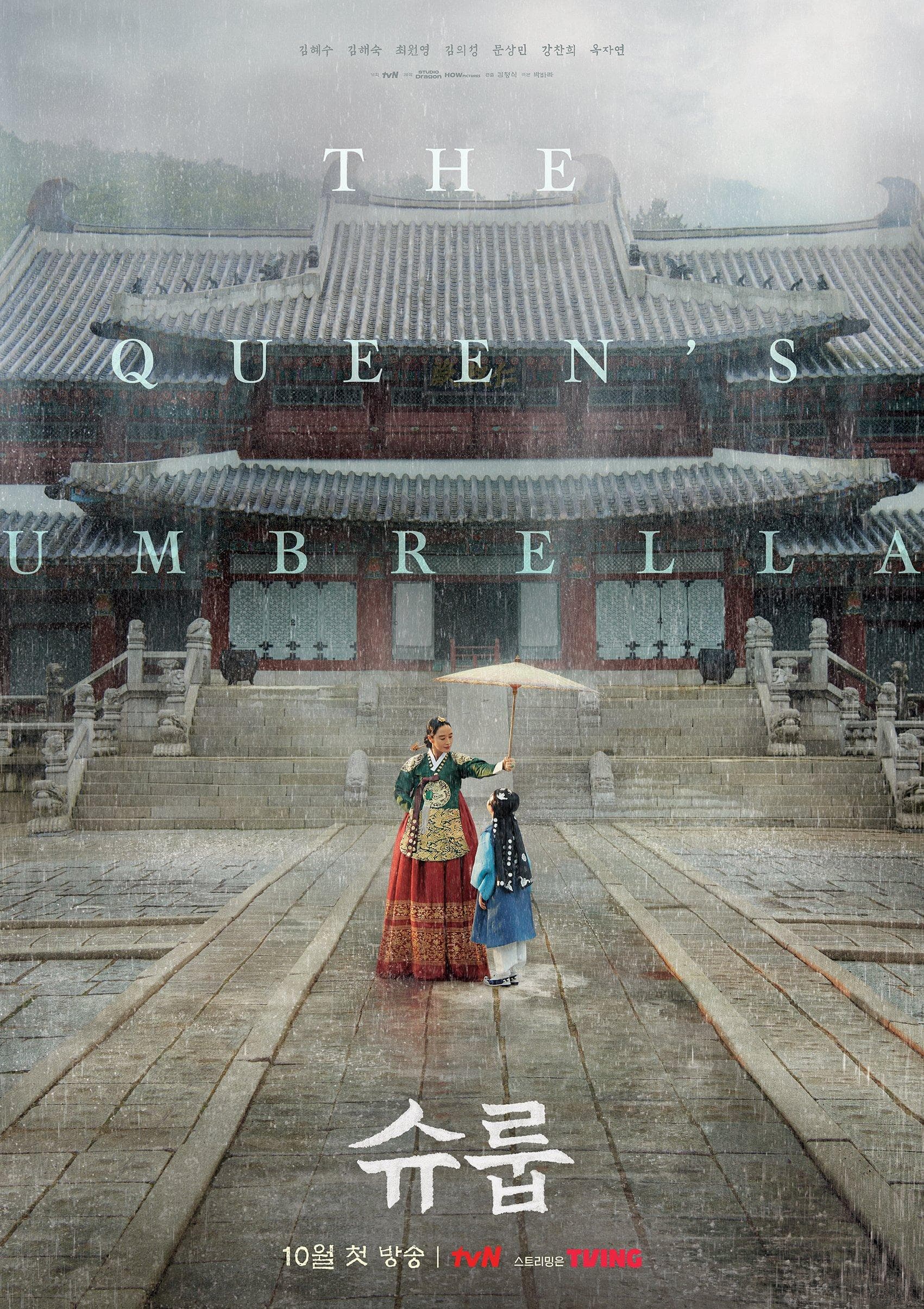 The Queen's Umbrella [ترجمة عربية]