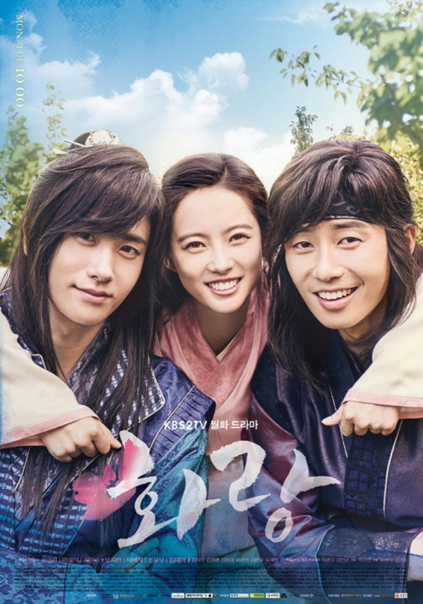 Hwarang: The Poet Warrior Youth [ترجمة عربية]