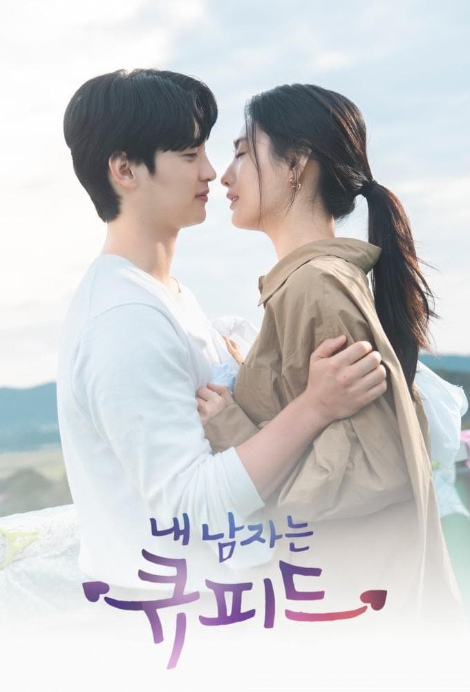 Moon Ye-jin