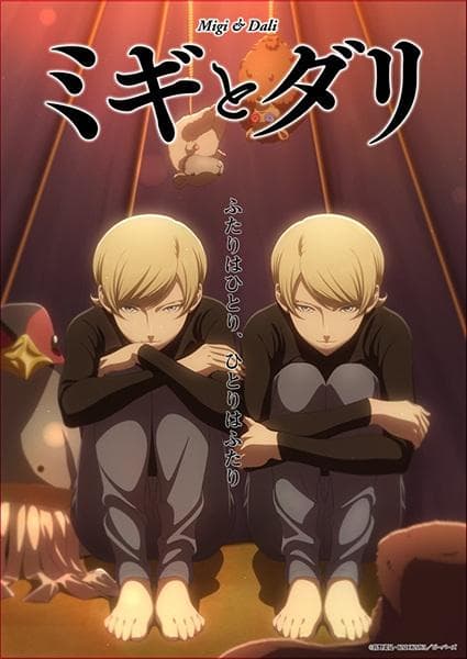 Migi & Dali [ترجمة عربية]