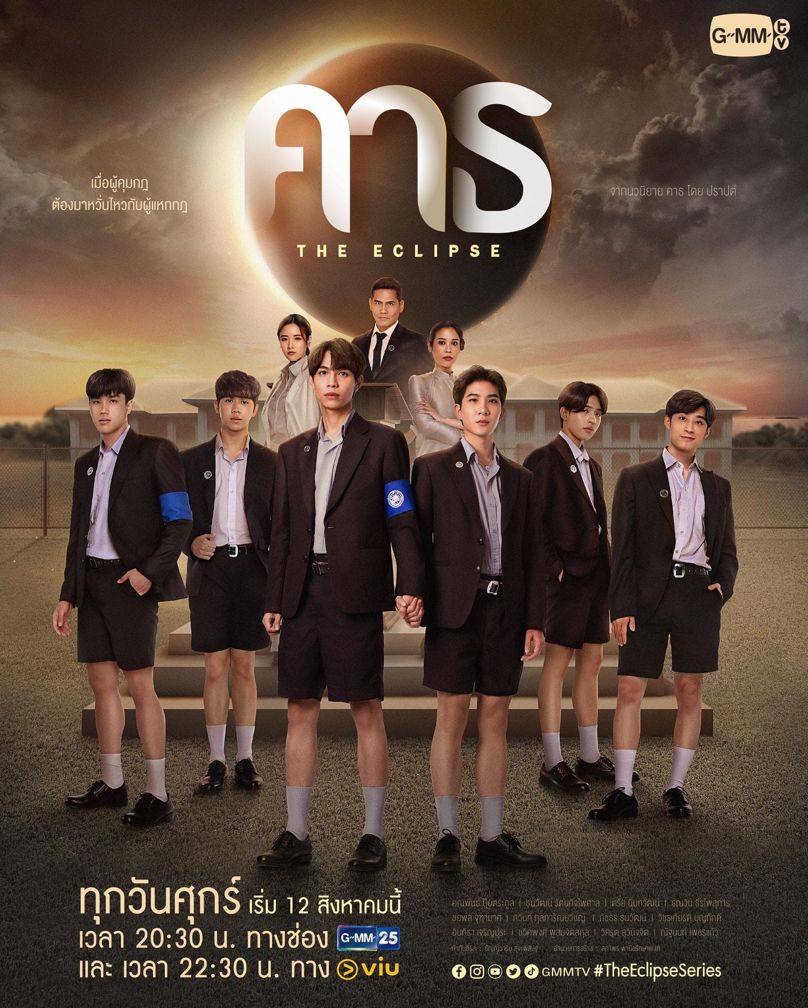 The Eclipse [Portuguese]
