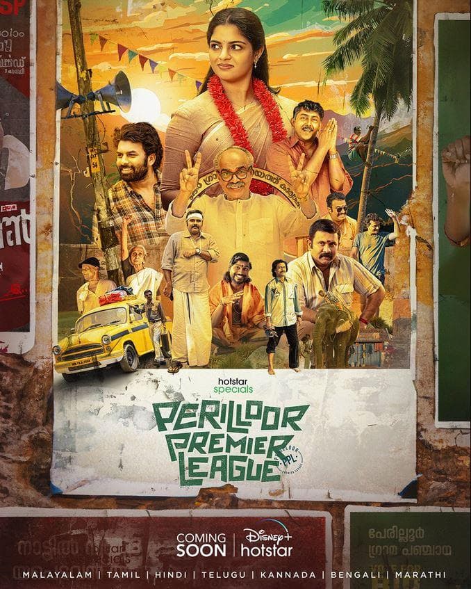 Perilloor Premier League [Bengali]