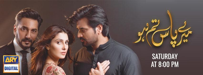 Meray Paas Tum Ho [Urdu]