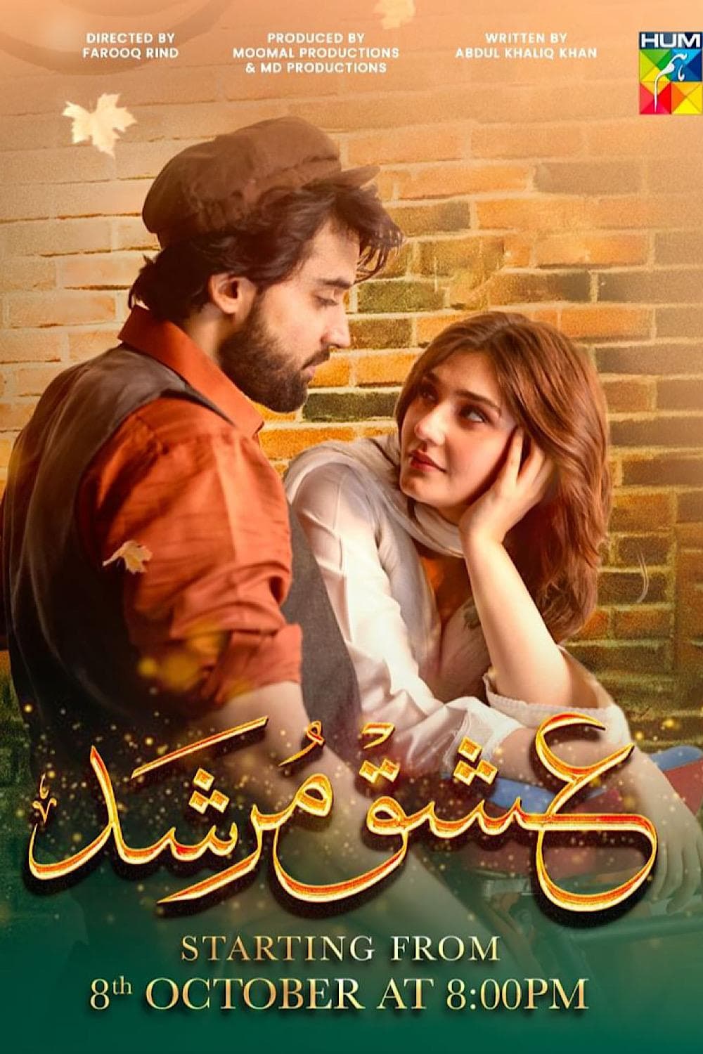 Bilal Abbas Khan