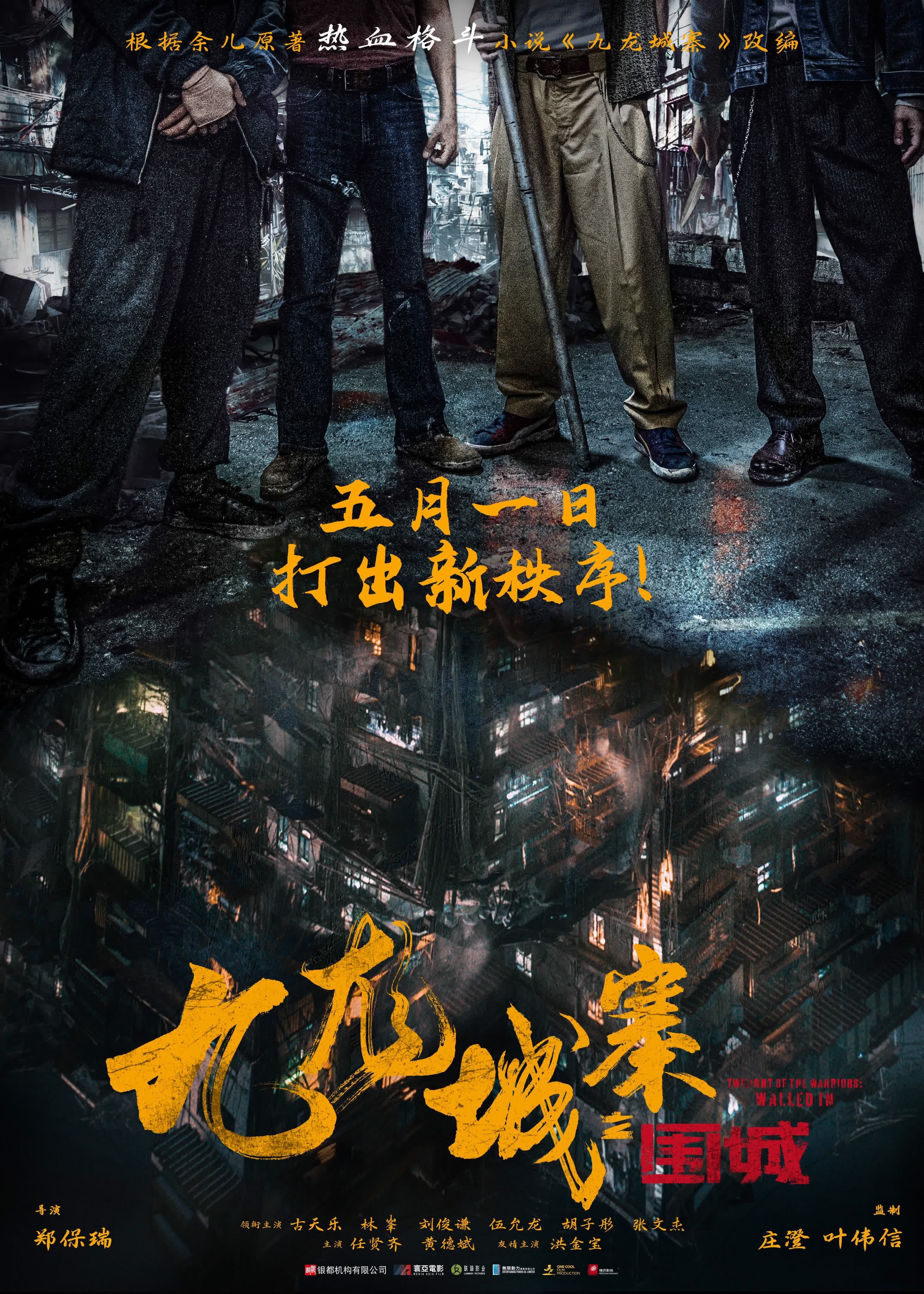 Chun-Him Lau