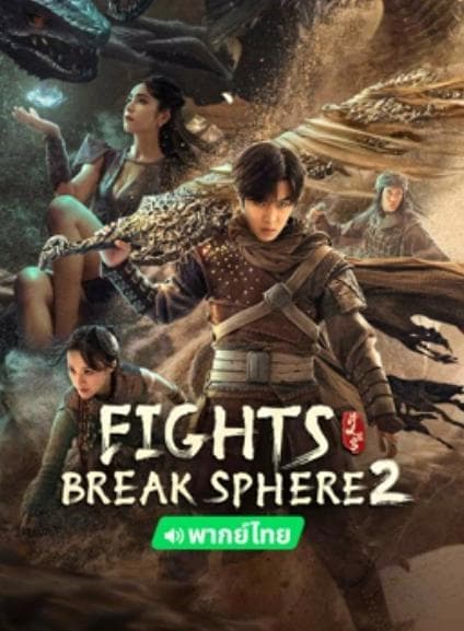 Fights Break Sphere 2 [Hindi]