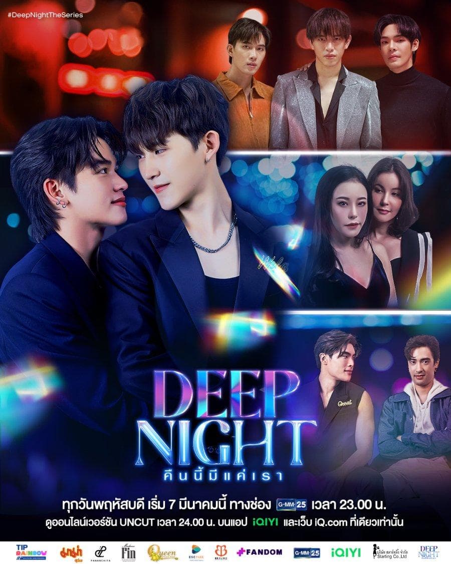 Deep Night [Portuguese]