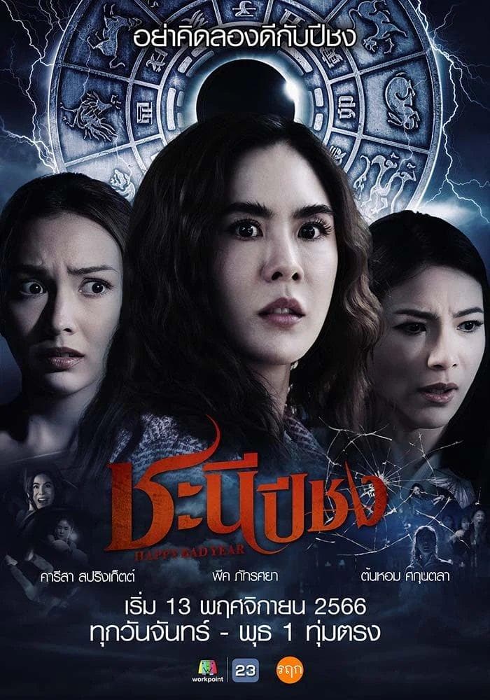 Pattarasaya Kreuasuwansri