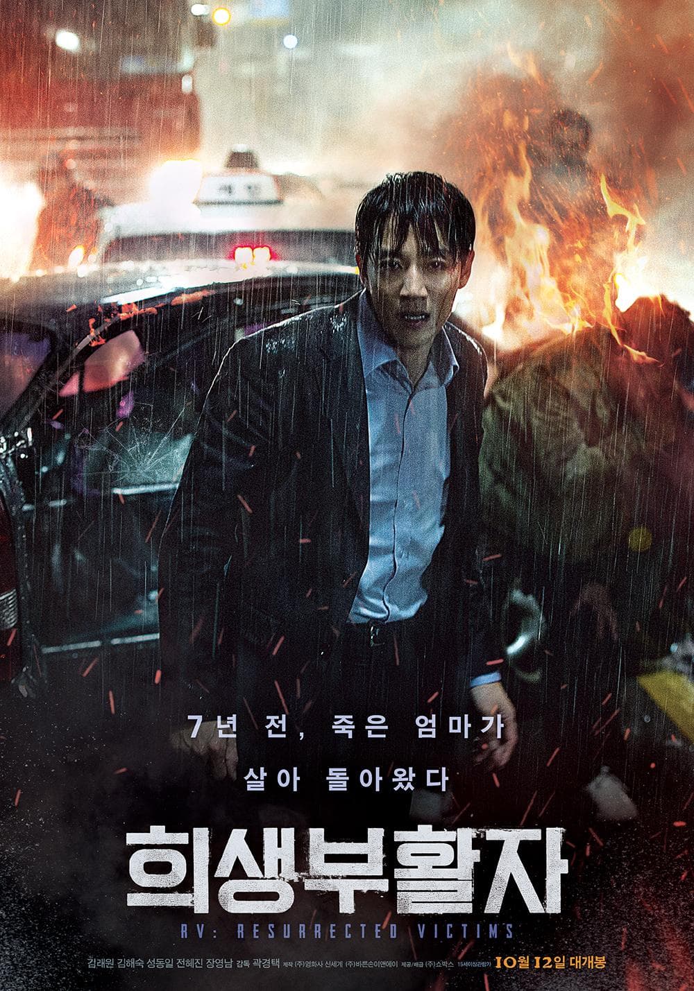 Baek Bong-ki
