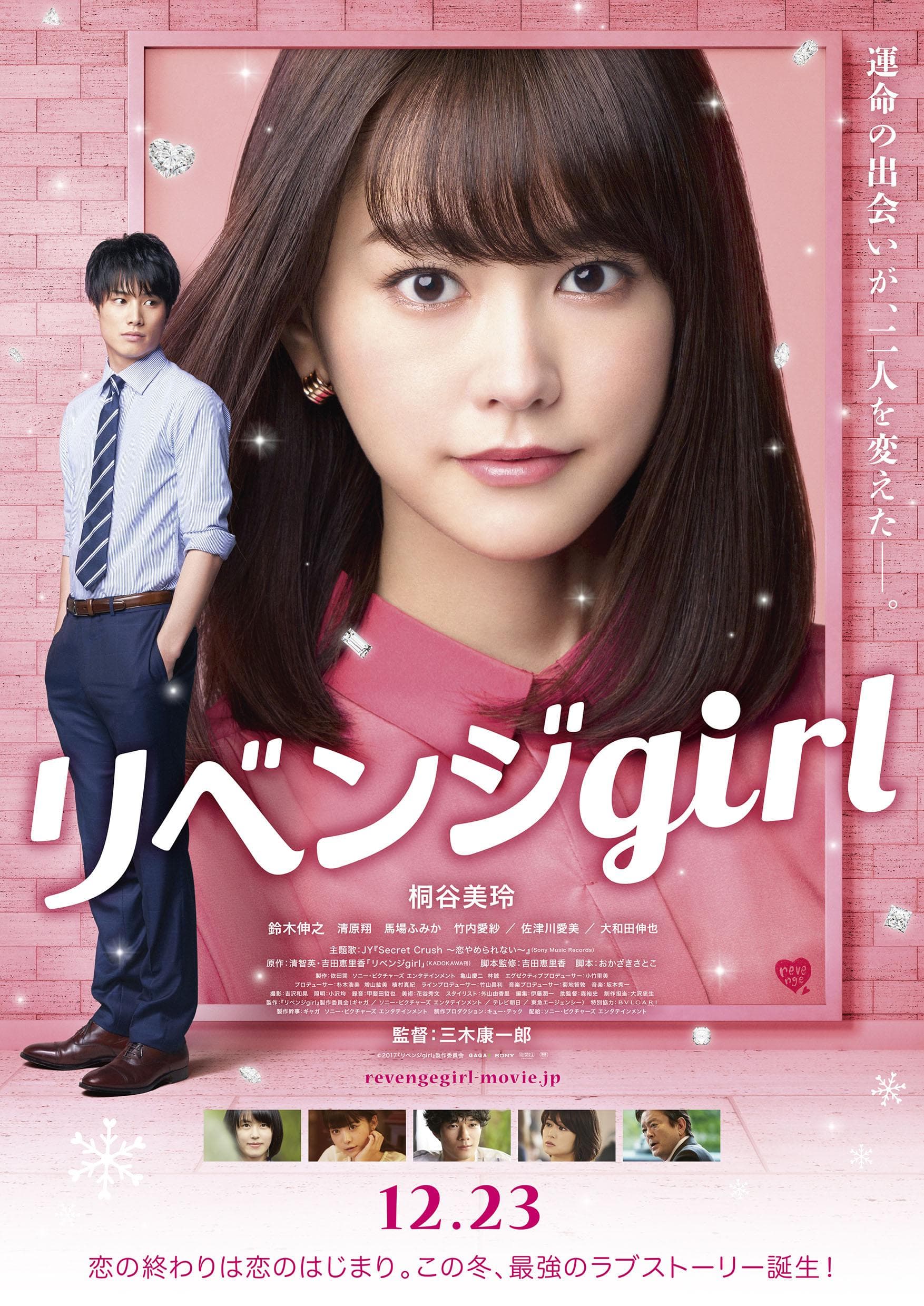 Mirei Kiritani