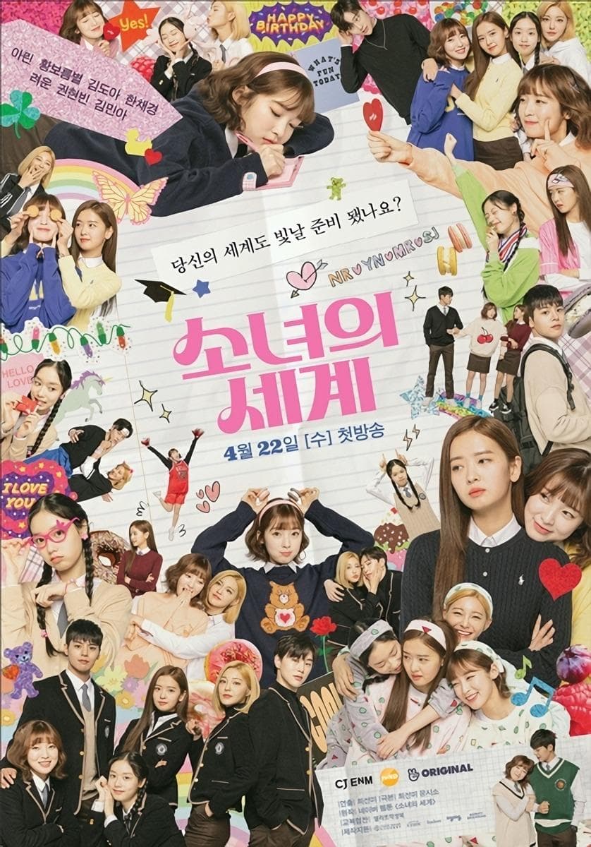 The World of My 17 [ترجمة عربية] S1-S2