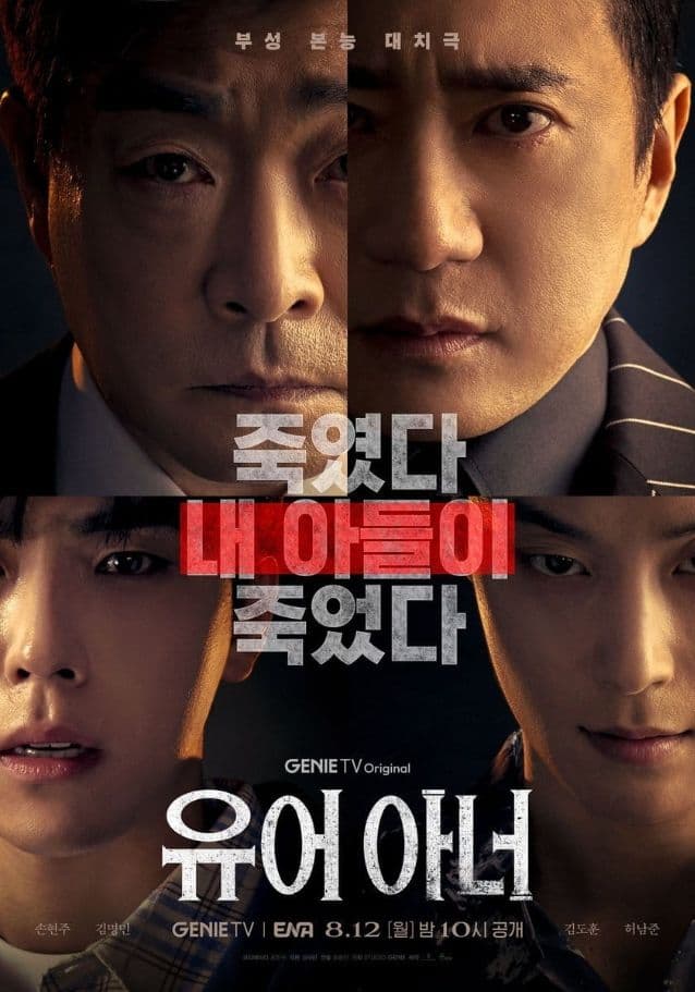 Your Honor [Indonesian]