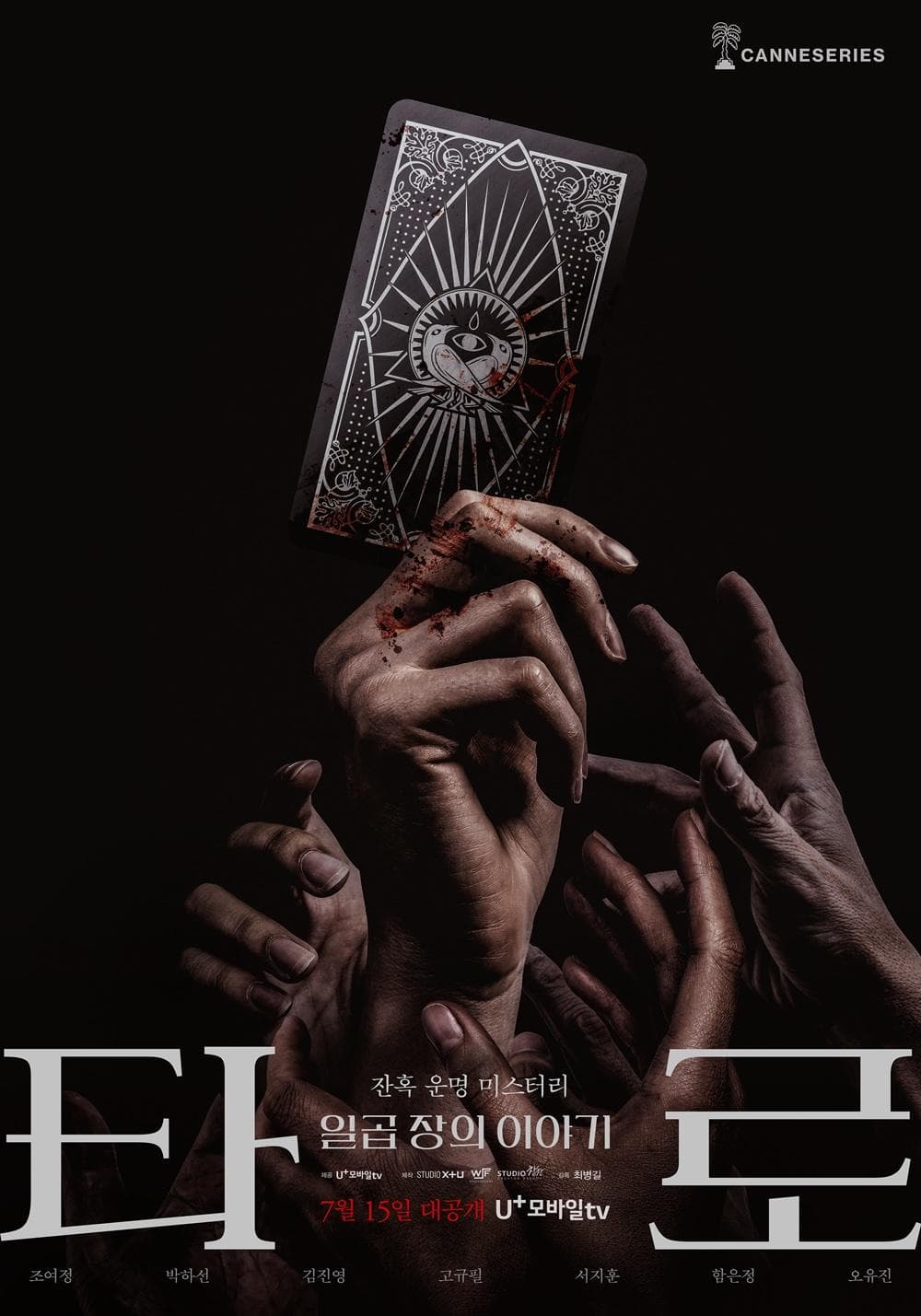Tarot [ترجمة عربية]