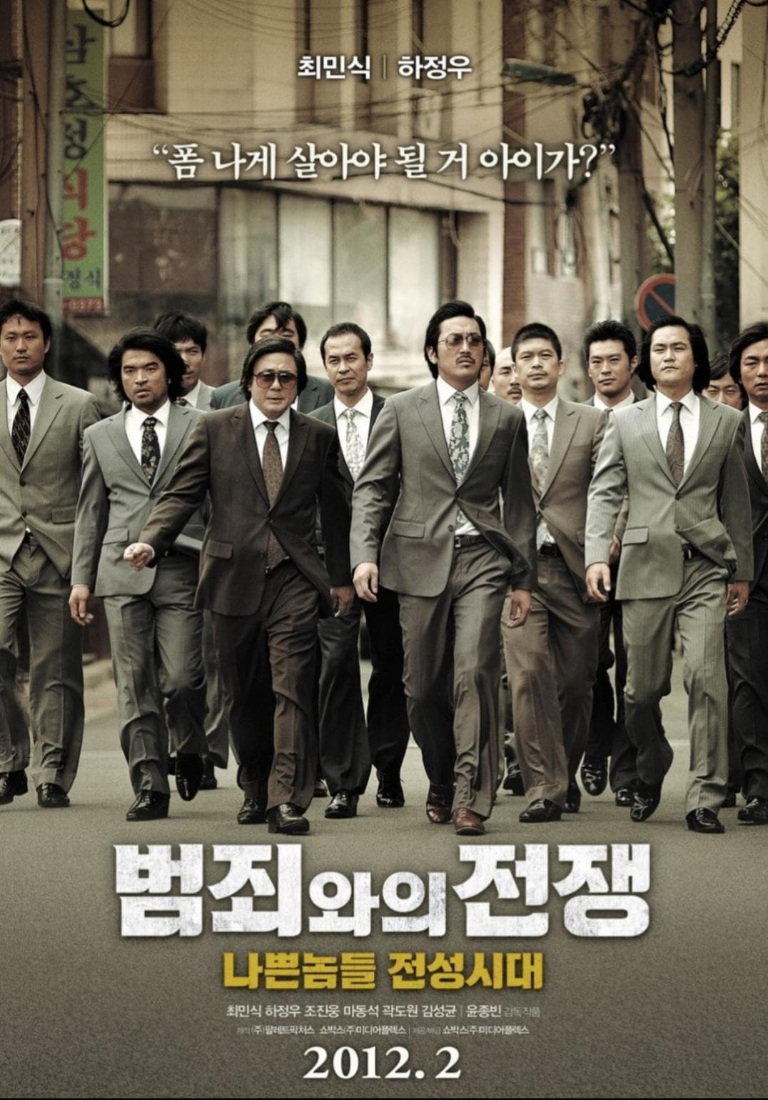Jongsoo Kim