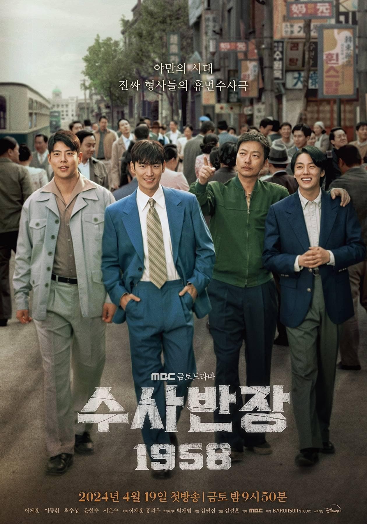 Choi Woo-Sung