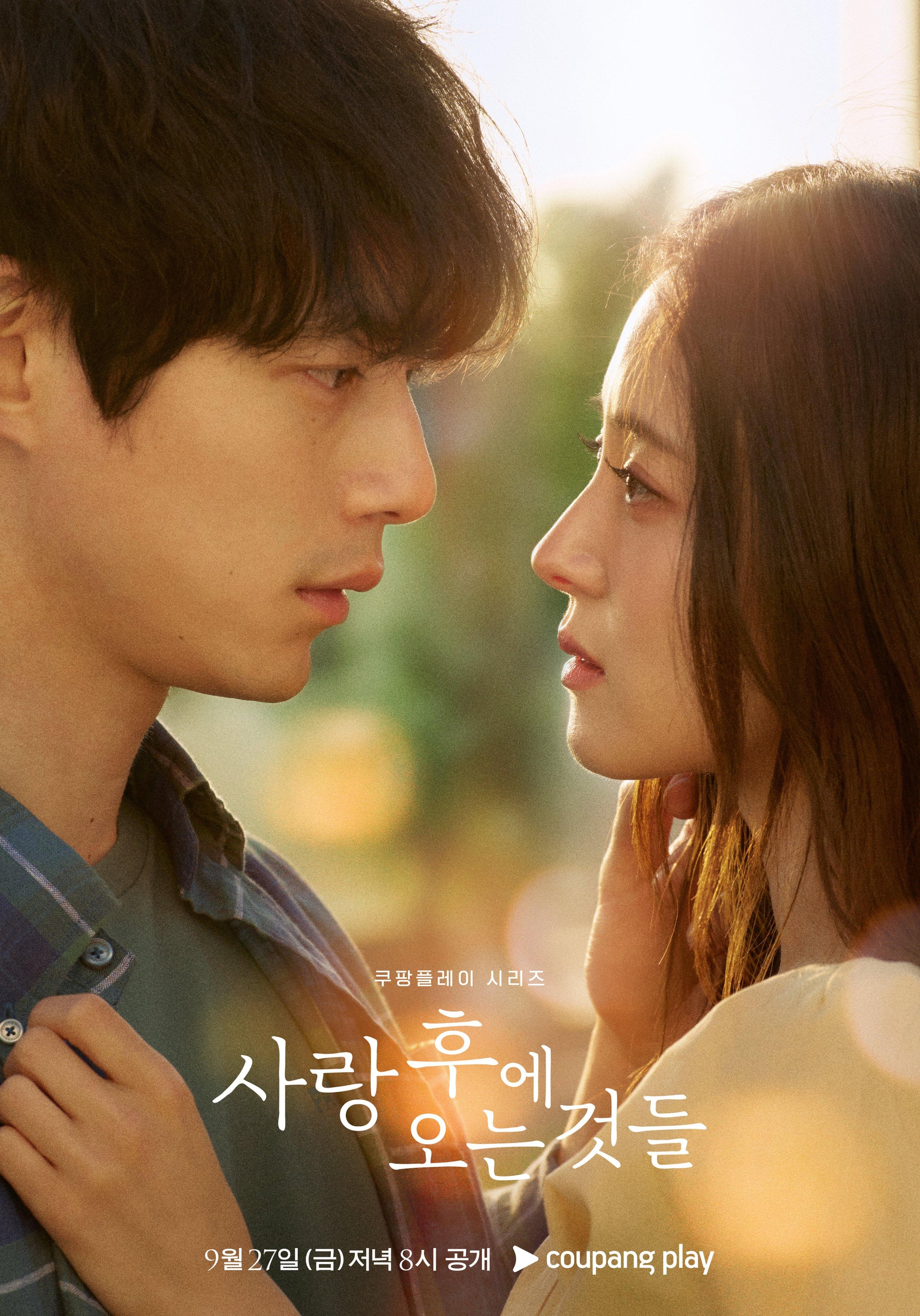 What Comes After Love [ترجمة عربية]