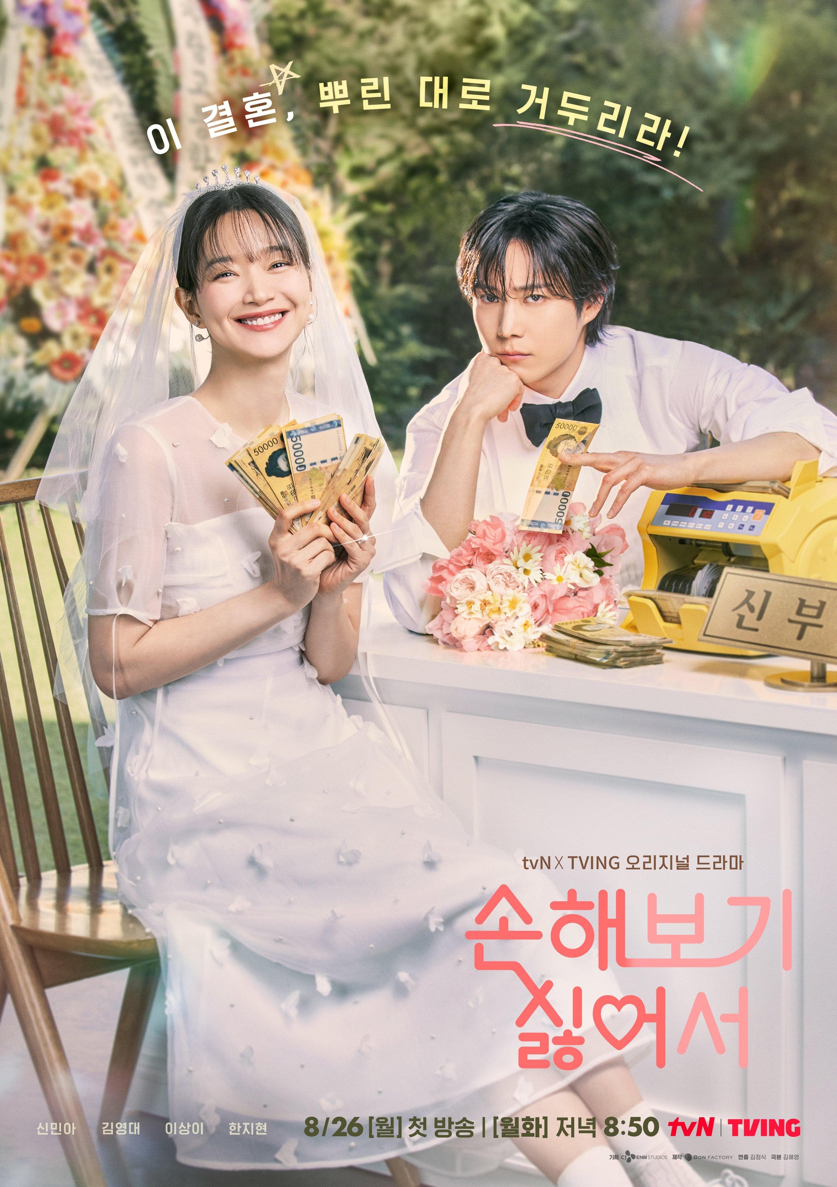 Lee You-Jin