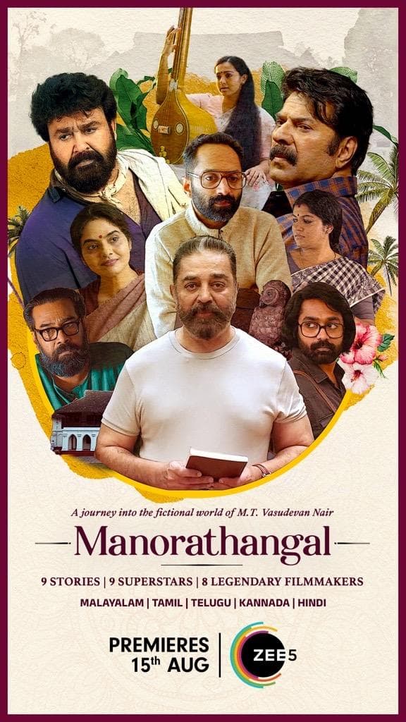Manorathangal [Hindi]