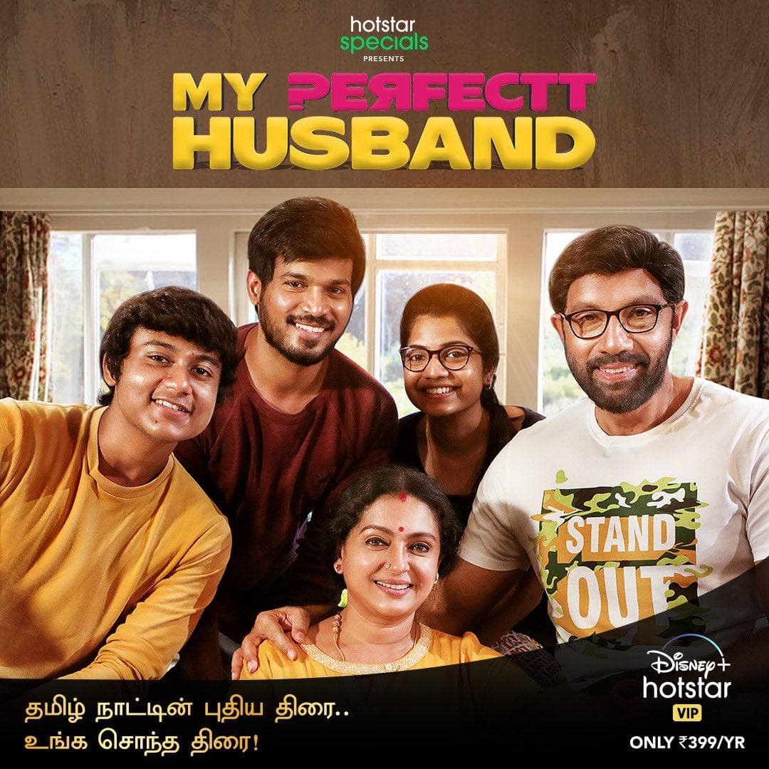 My Perfectt Husband [Telugu]