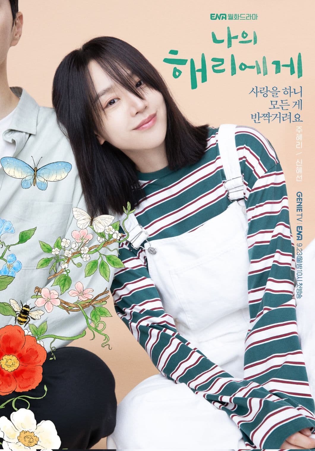 Kang Sang-Joon