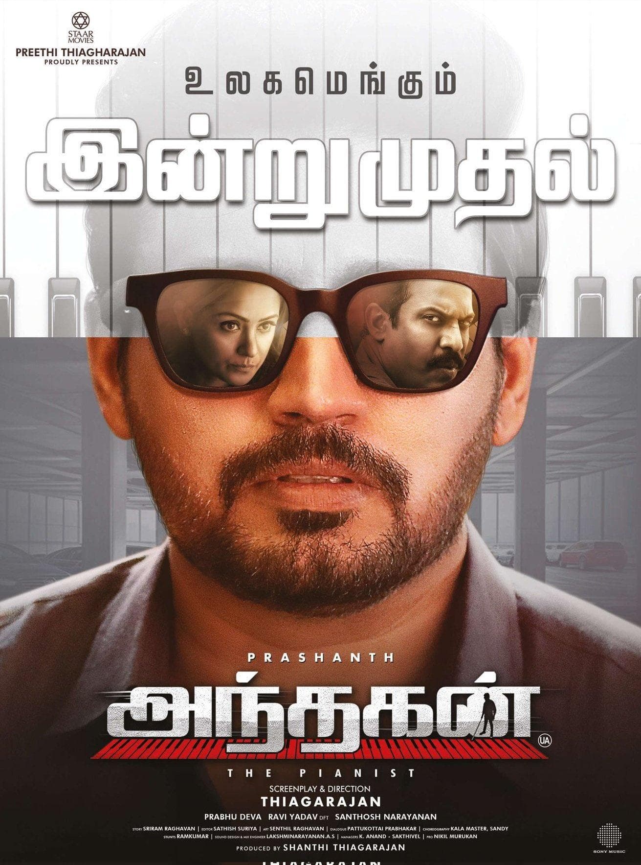 Andhagan [Tamil]