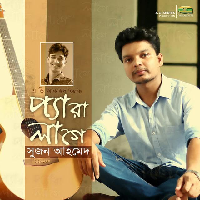 Suzon Ahmed