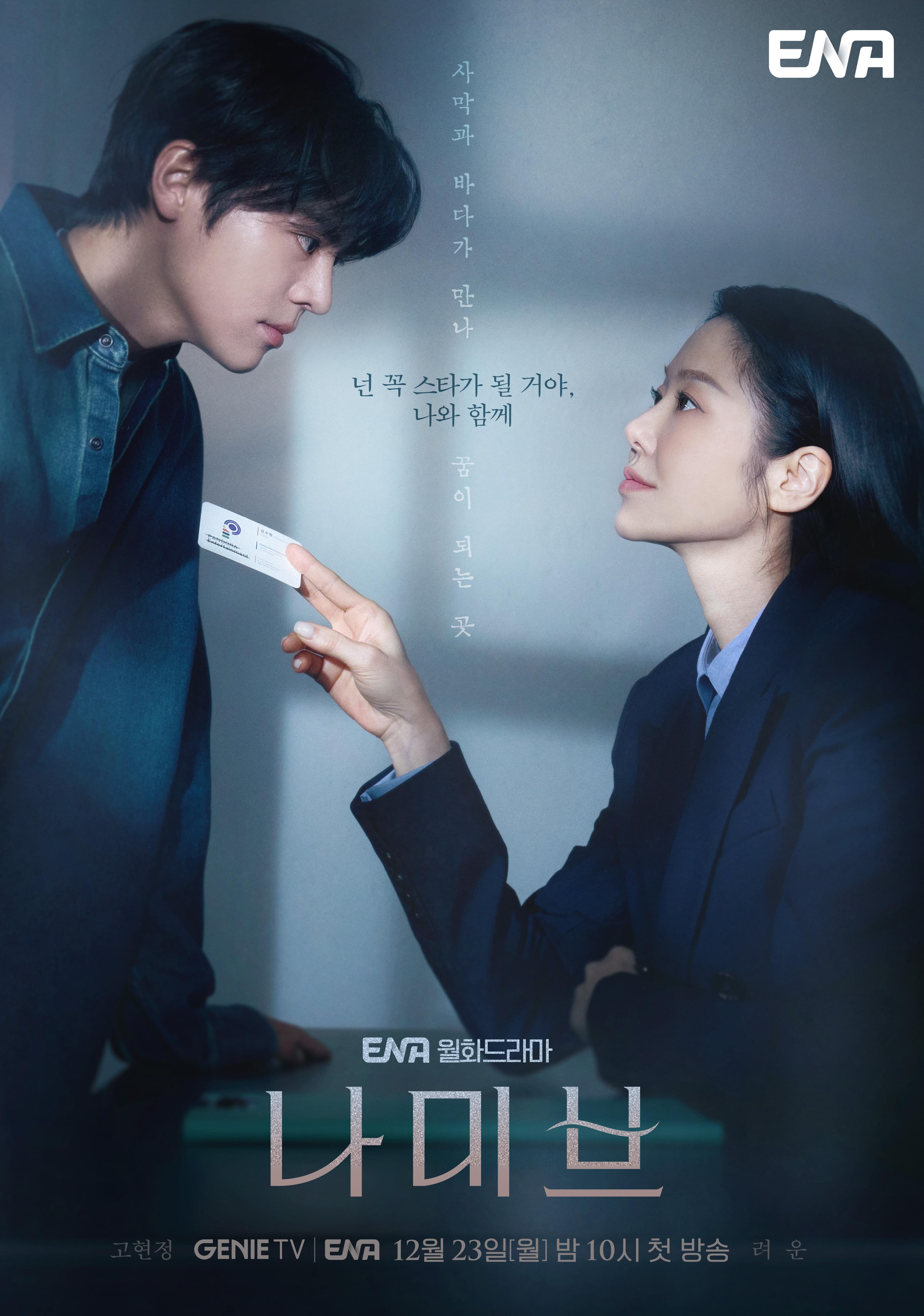 Lee Ki-taek