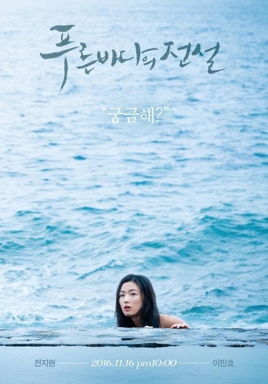 Legend of the Blue Sea [ترجمة عربية]