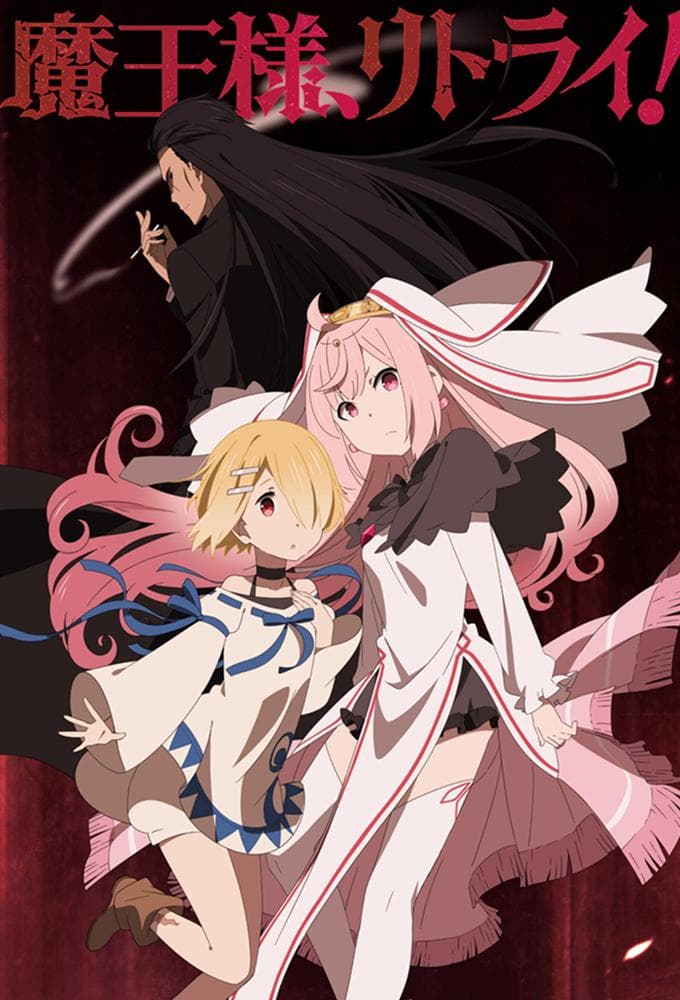 Demon Lord, Retry! [English] S1-S2