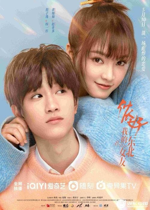 Huang Can Can