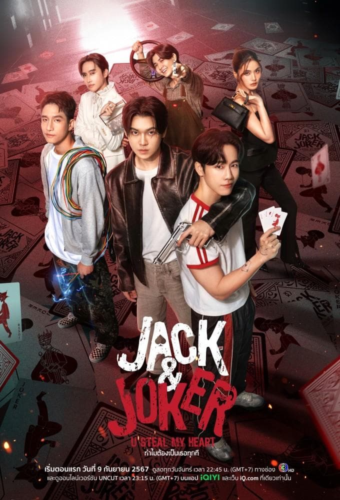 Jack & Joker: U Steal My Heart! [Portuguese]