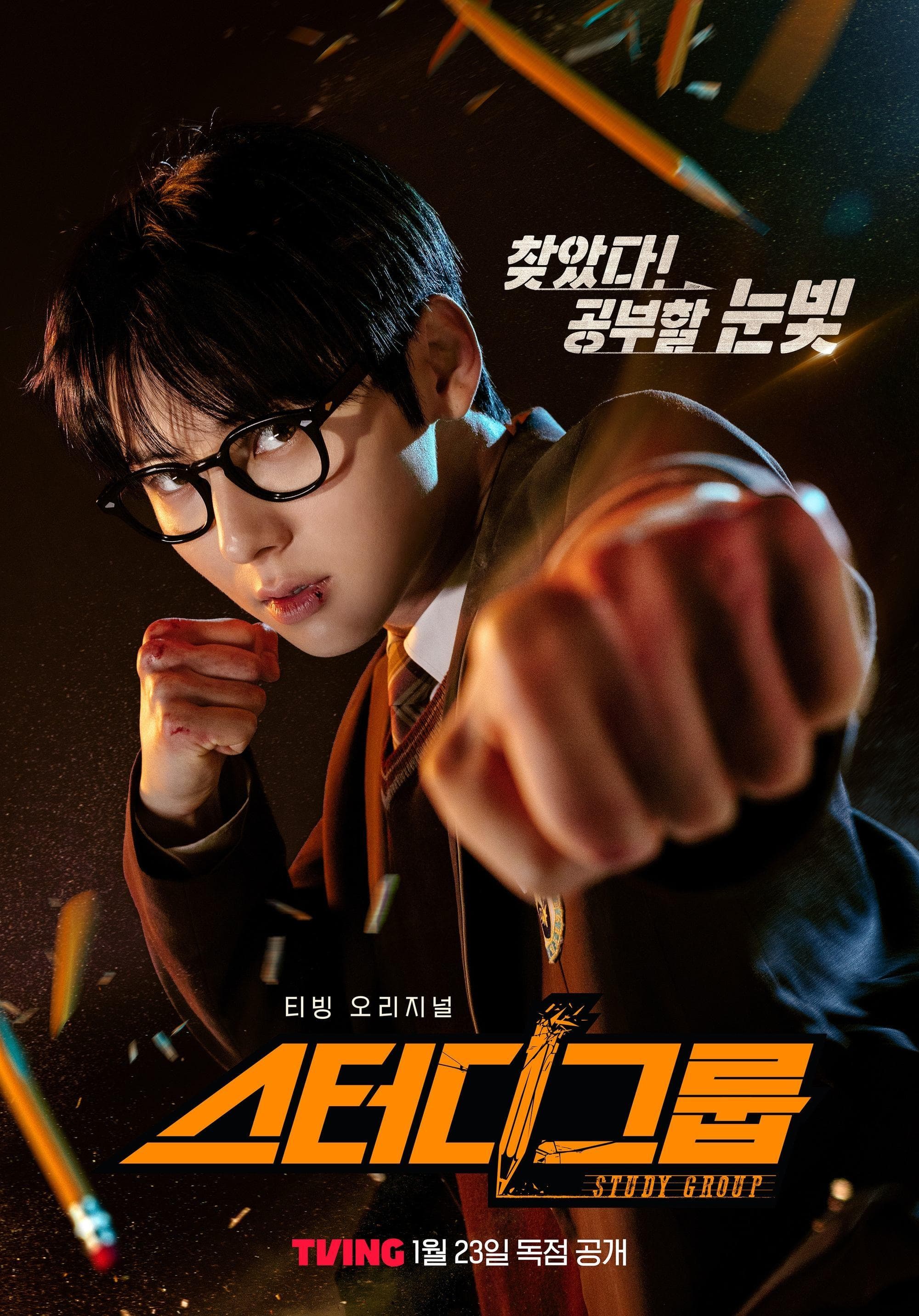 Cha Woo-min