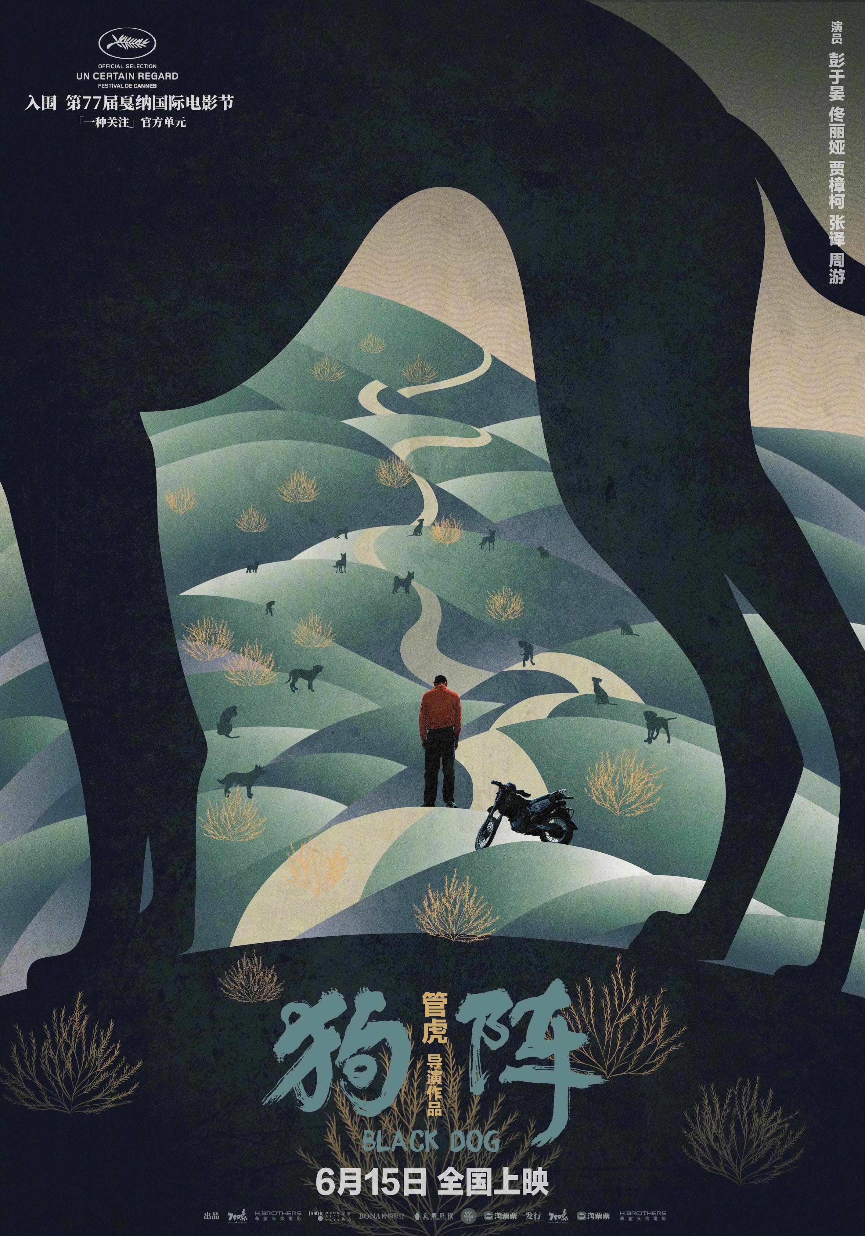 Black Dog [Indonesian]