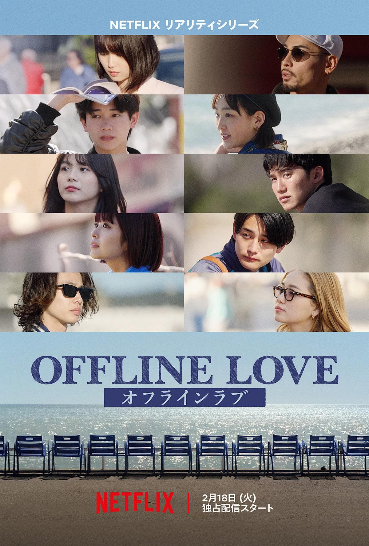 Offline Love [ترجمة عربية]