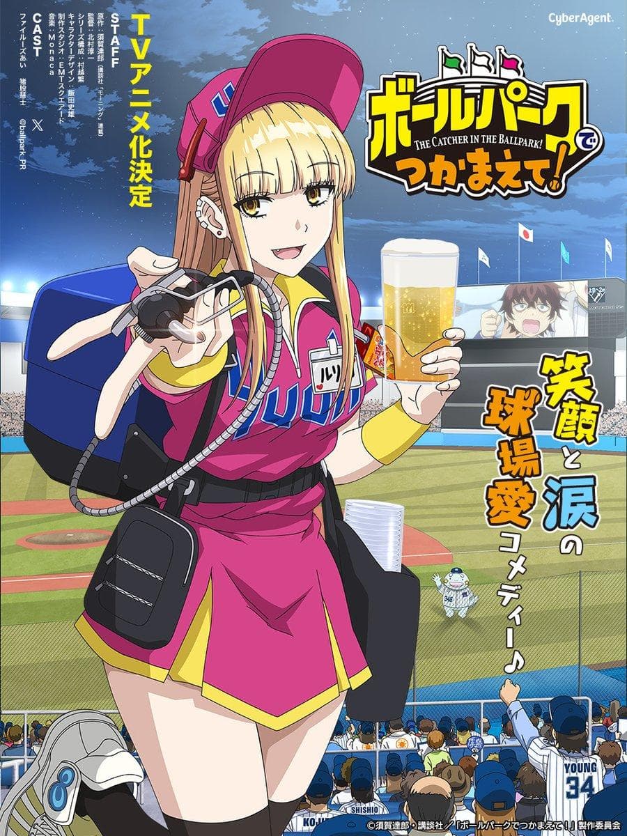 Kou Bonkobara
