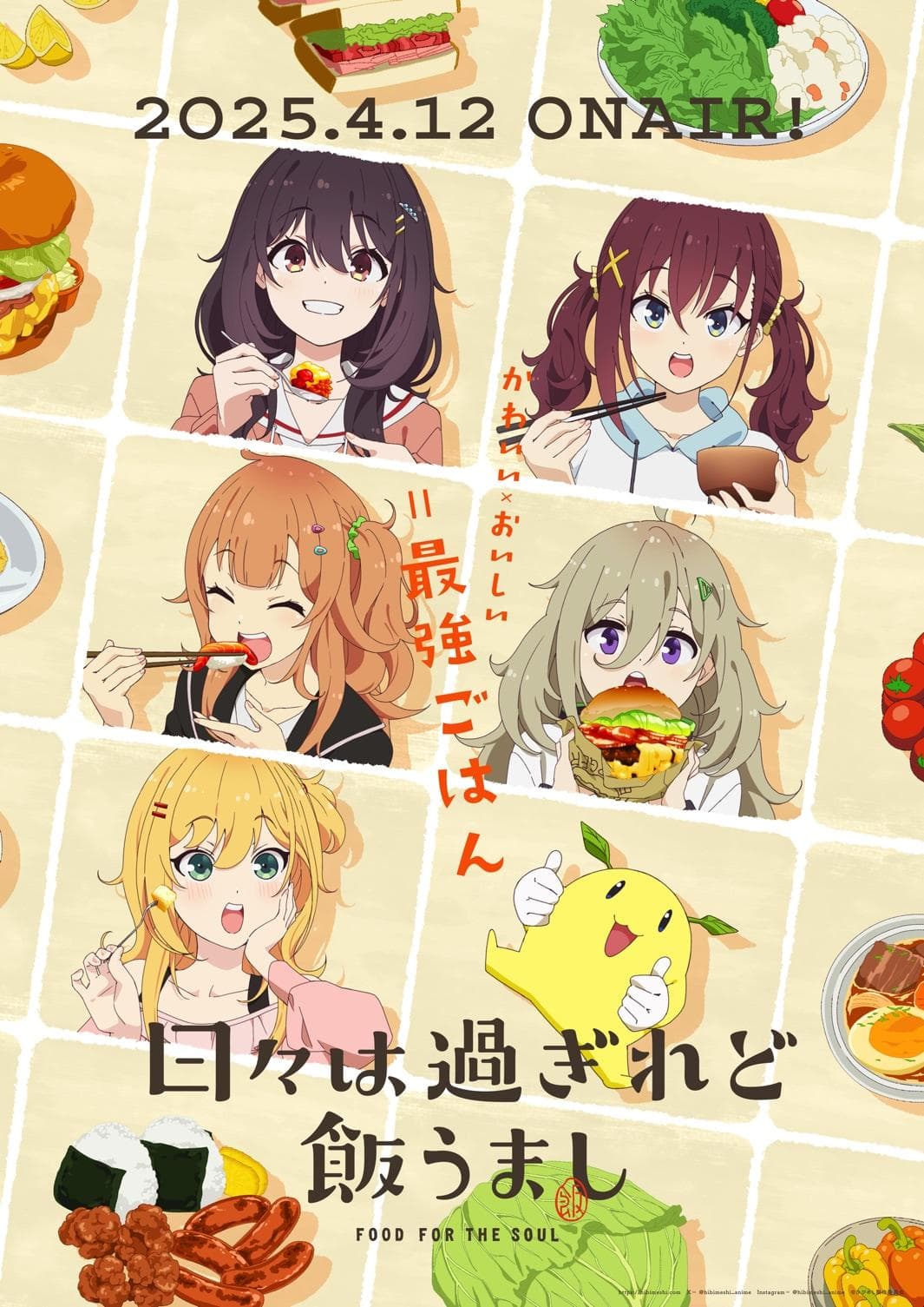 Hibi wa Sugiredo Meshi Umashi [ترجمة عربية]