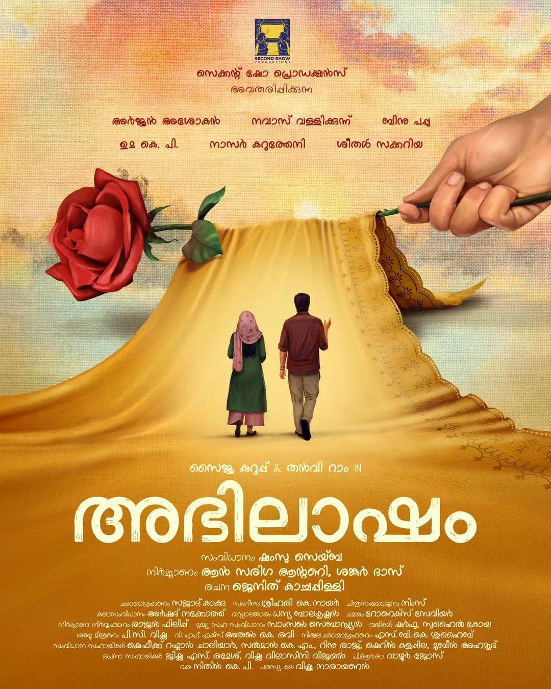Abhilasham [Malayalam]
