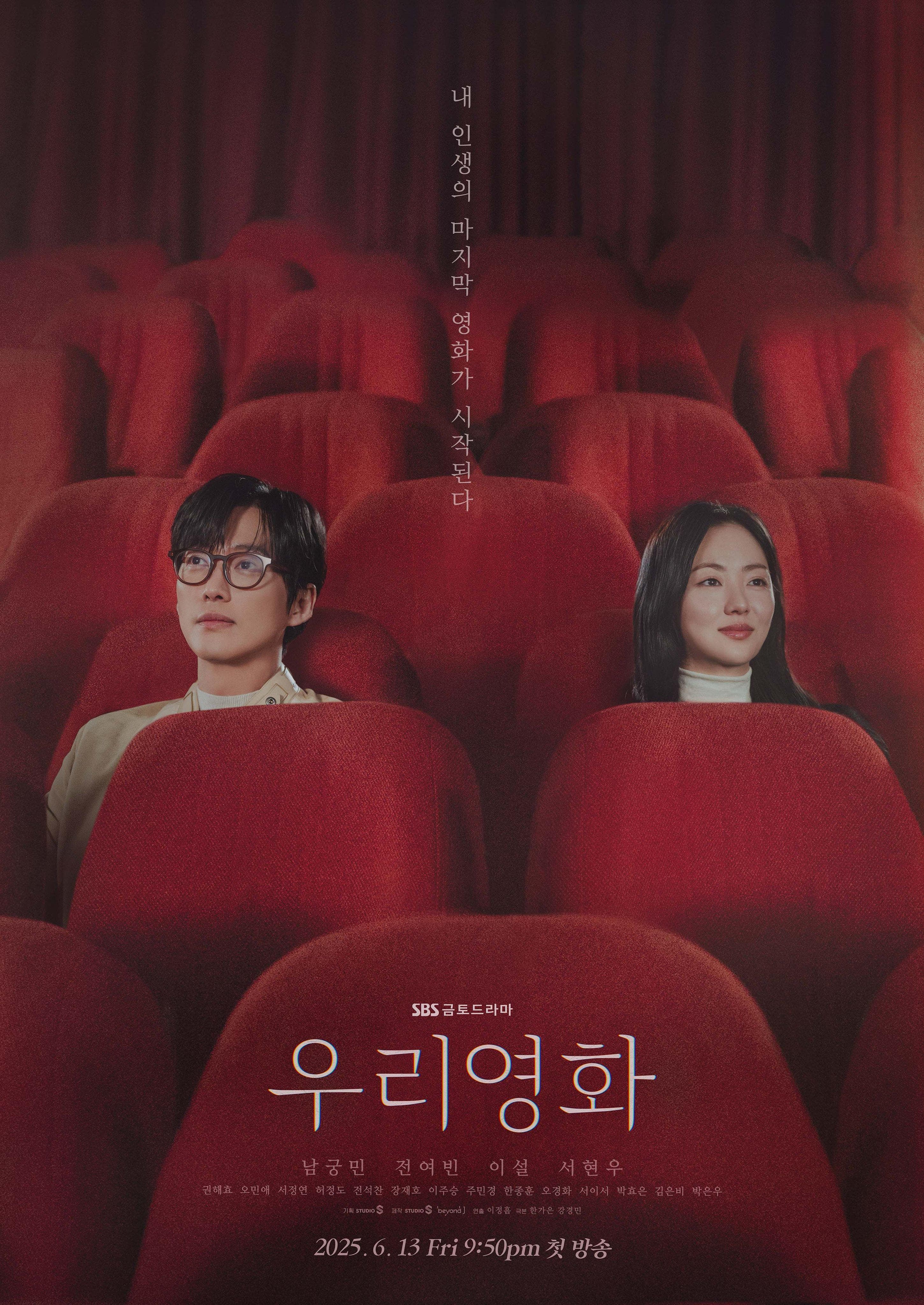 Our Movie [ترجمة عربية]