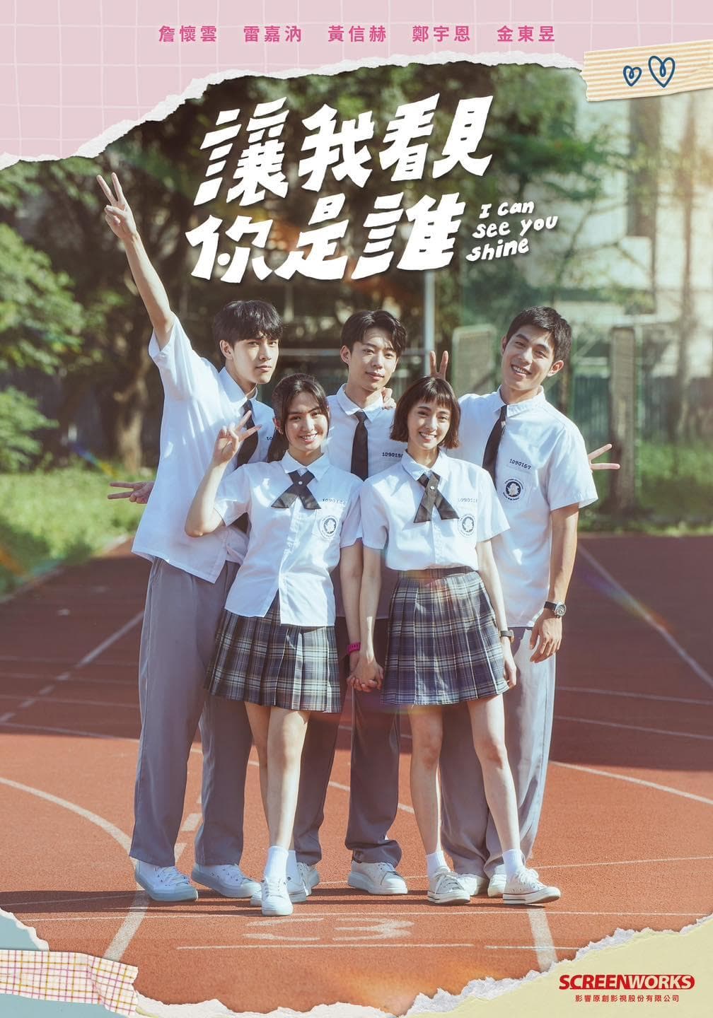 Jang wo kan chien ni shih shei [Hindi]