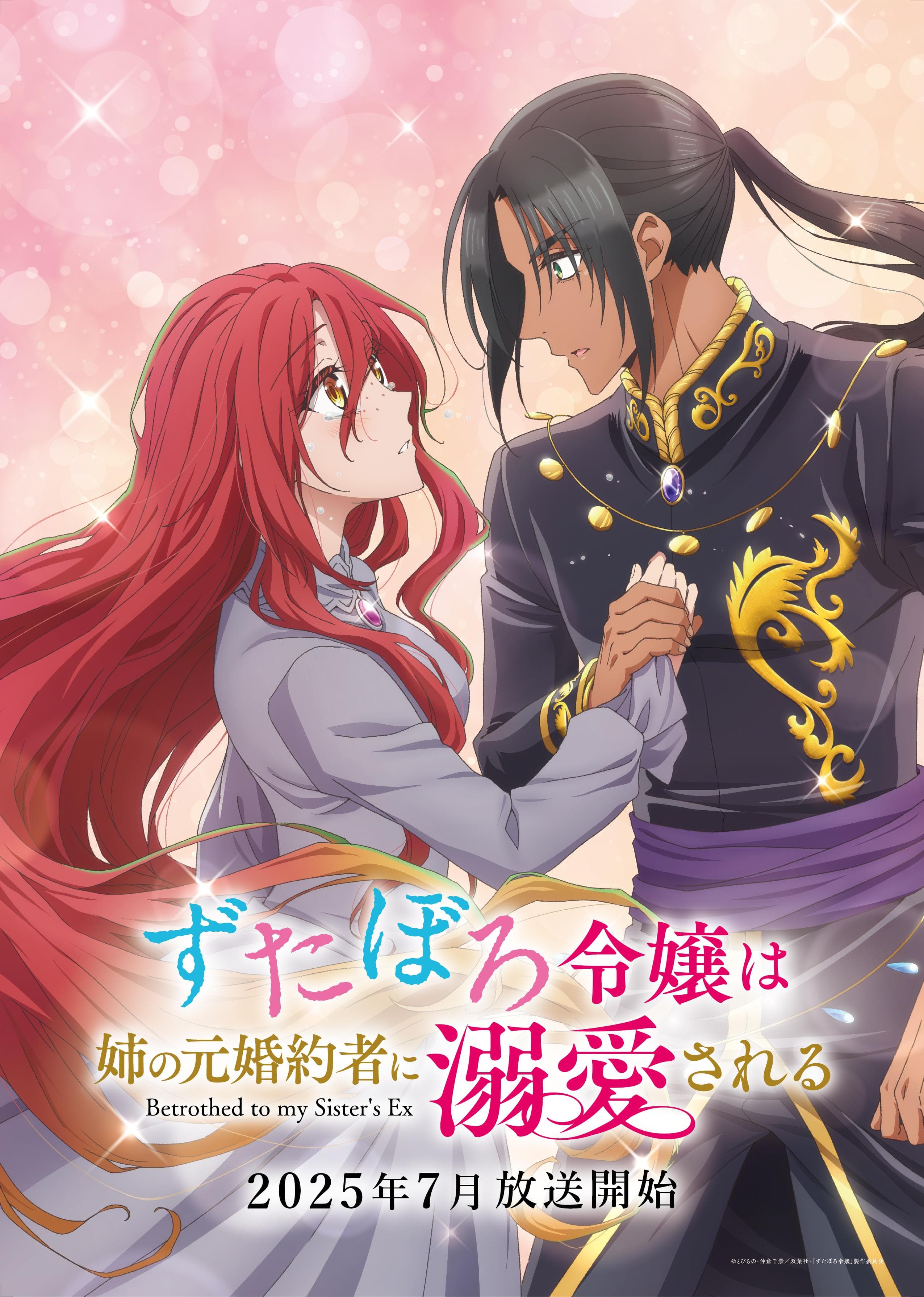Zutaboro Reijou wa Ane no Moto Konyakusha ni Dekiai Sareru [ترجمة عربية]