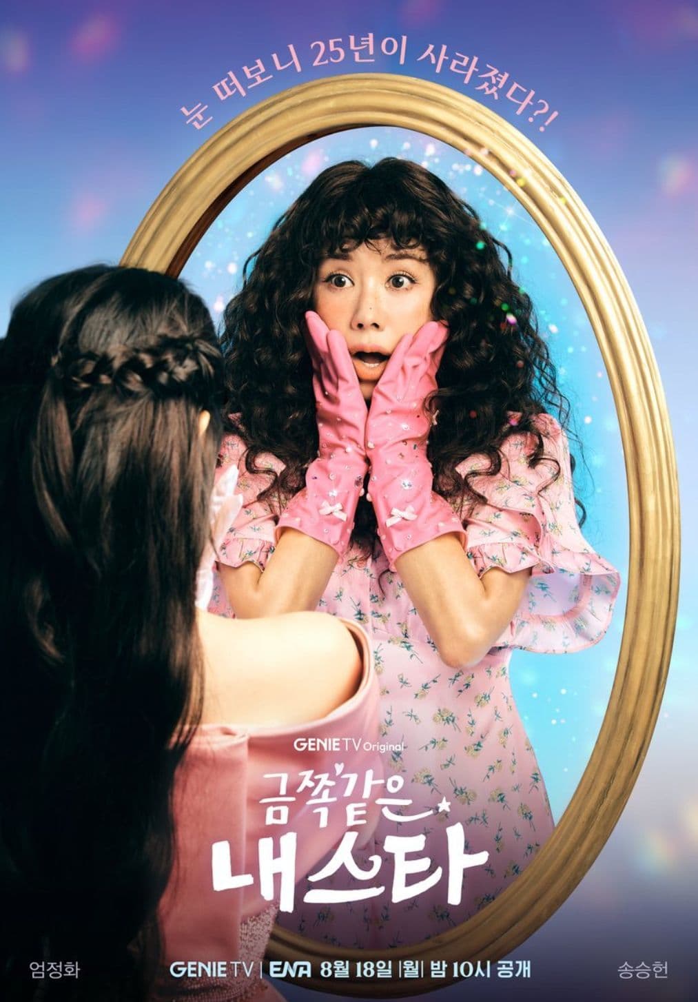 Jang Da-ah