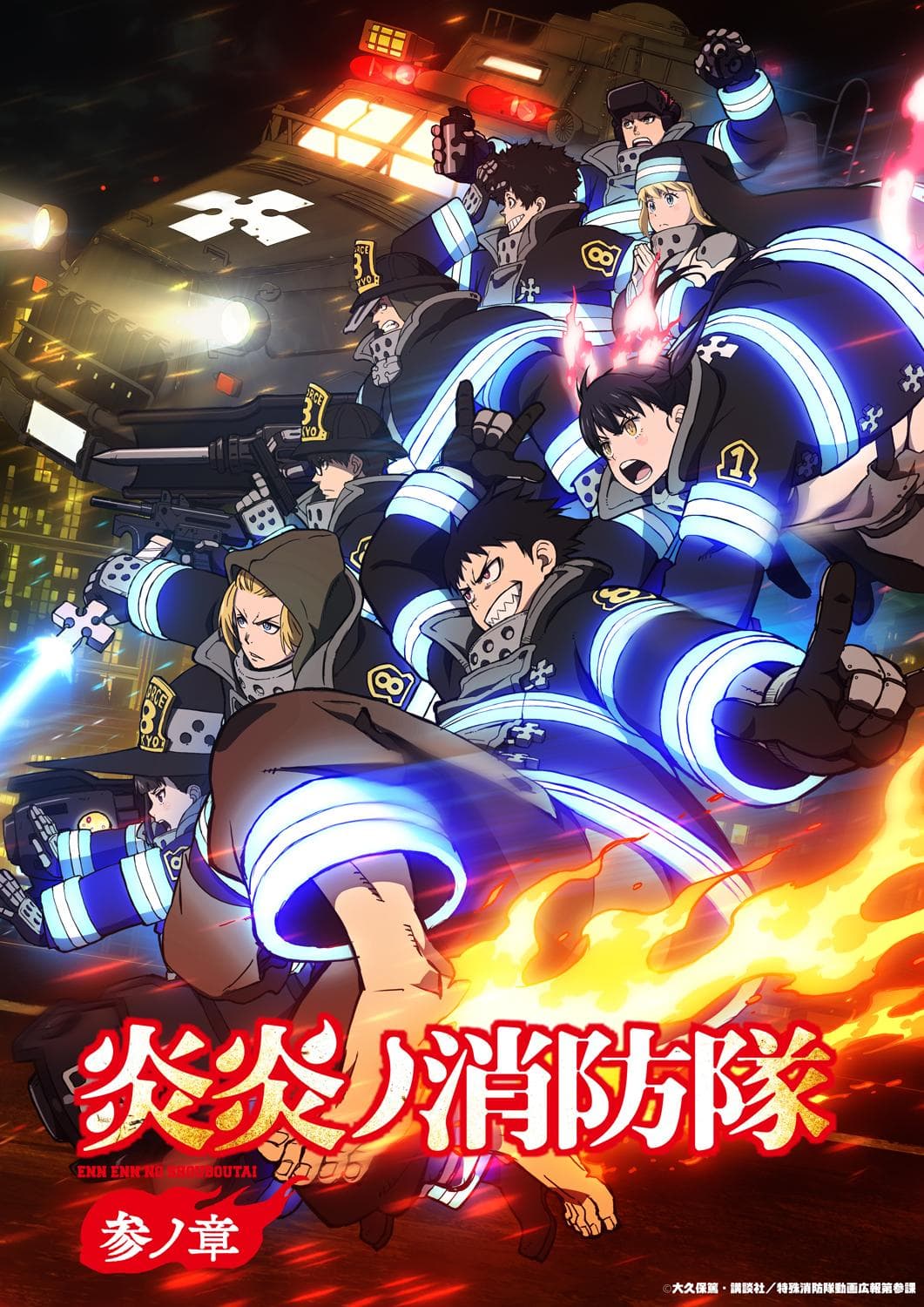 Fire Force [Tamil] S1-S3