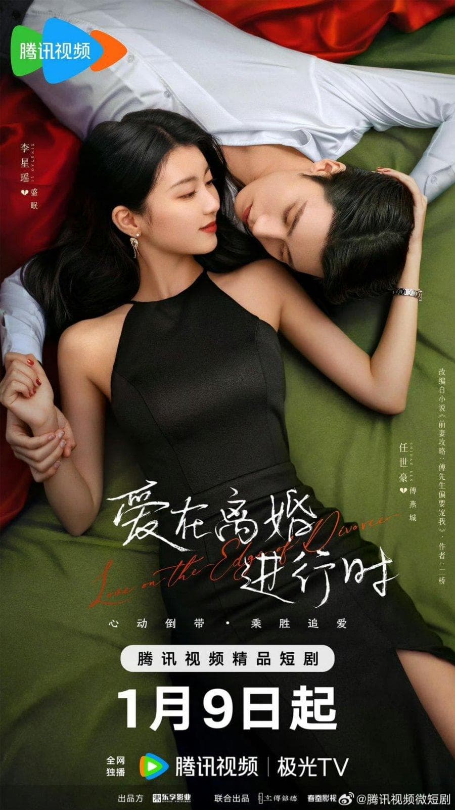 Shihao Ren