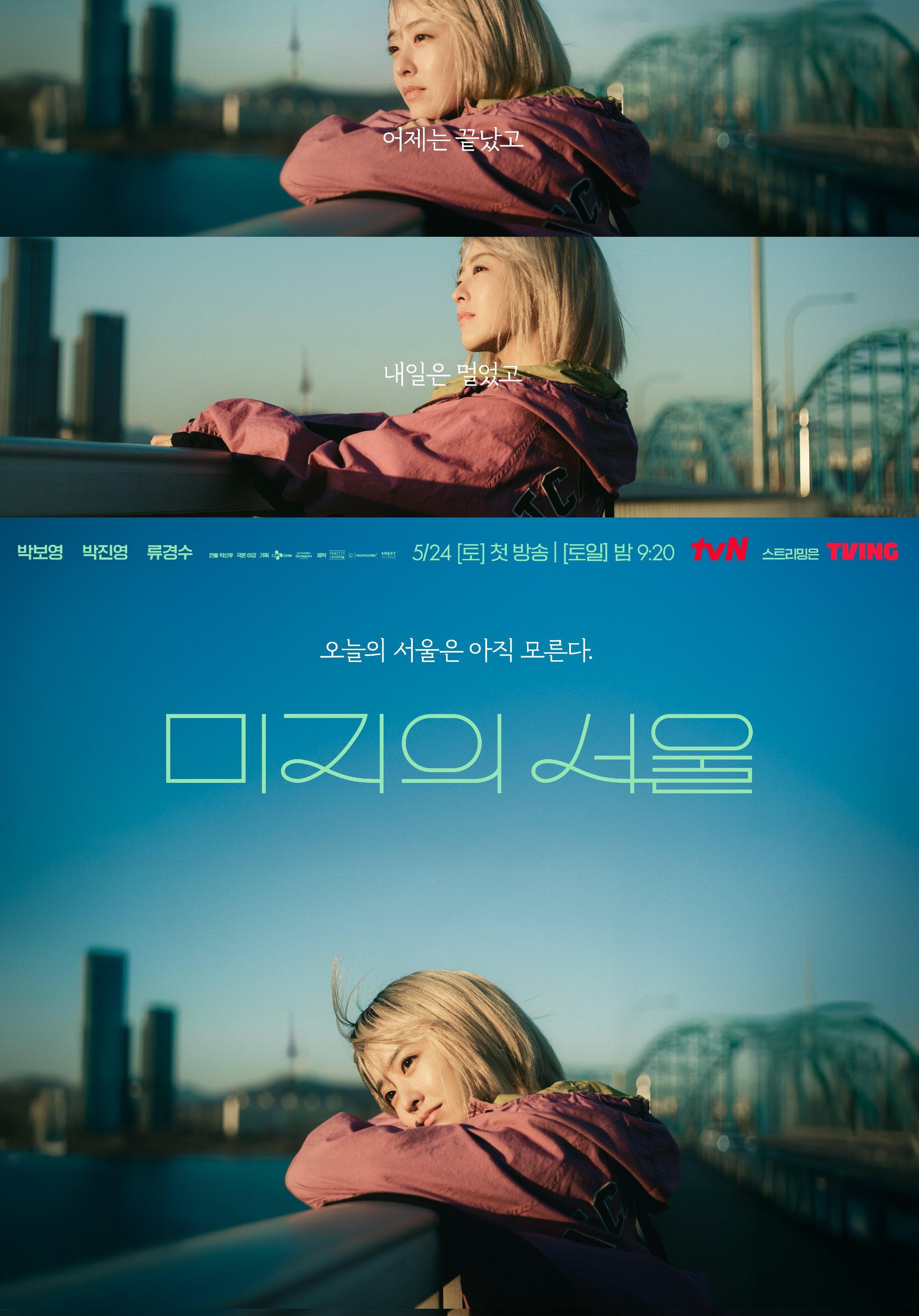 Our Unwritten Seoul [Kurdish]