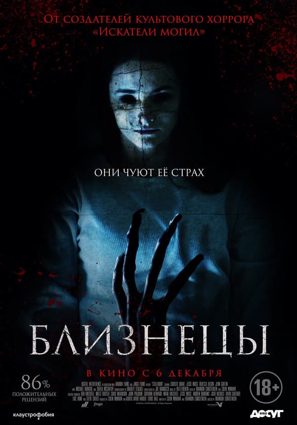 Still/Born [Russian]